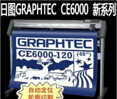 【日本图王刻字机//进口刻字机服装切割机】价格_厂家_图片 -